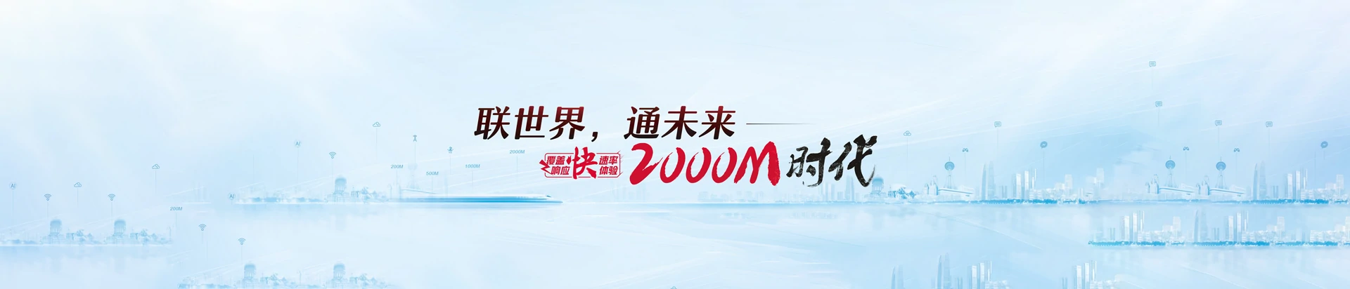 兴山县联通宽带