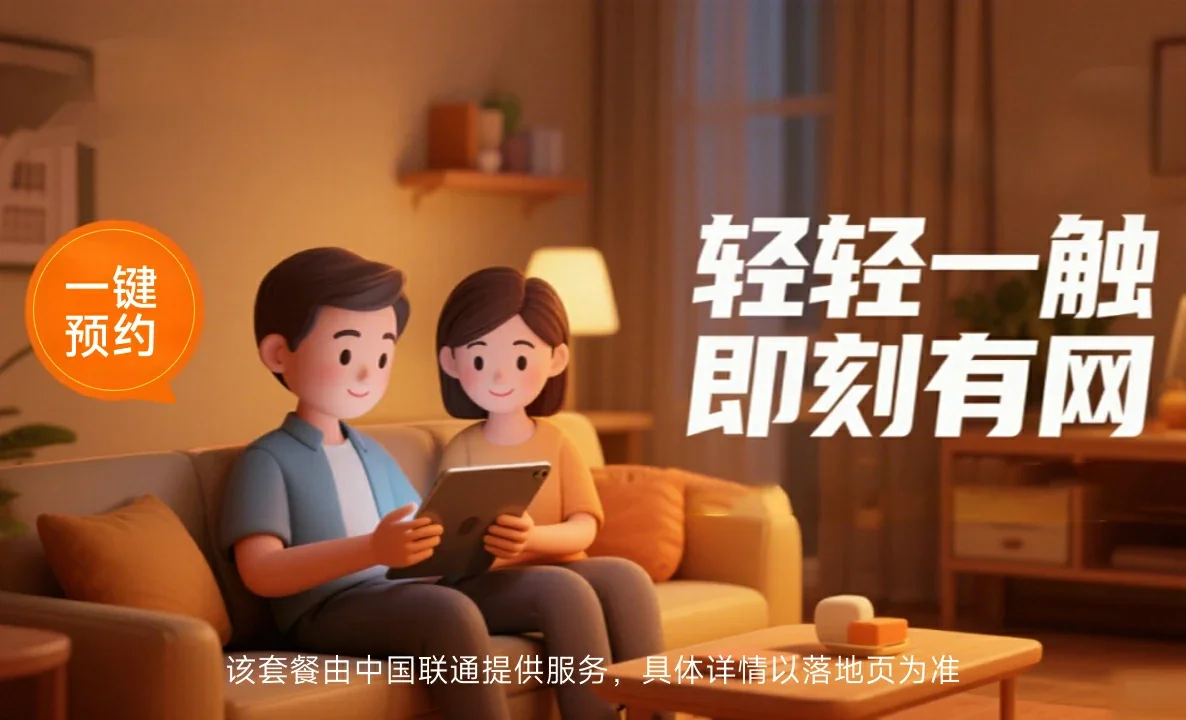 兴山县中国联通
