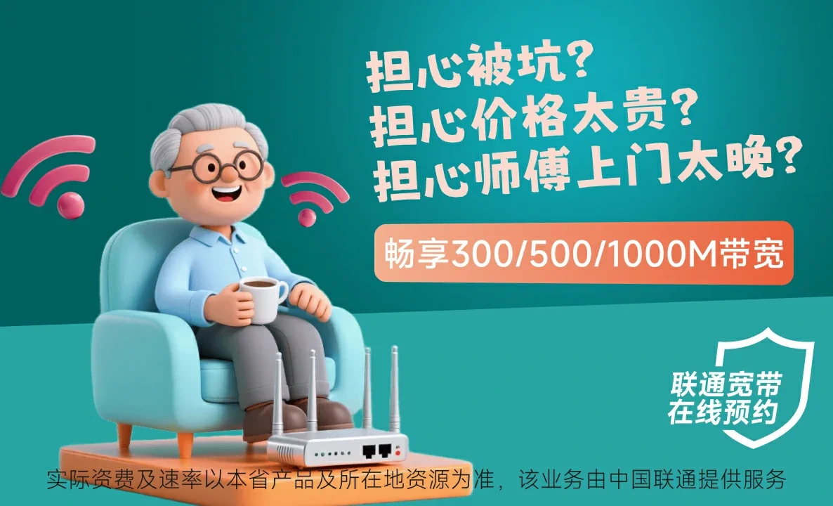 兴山县中国联通