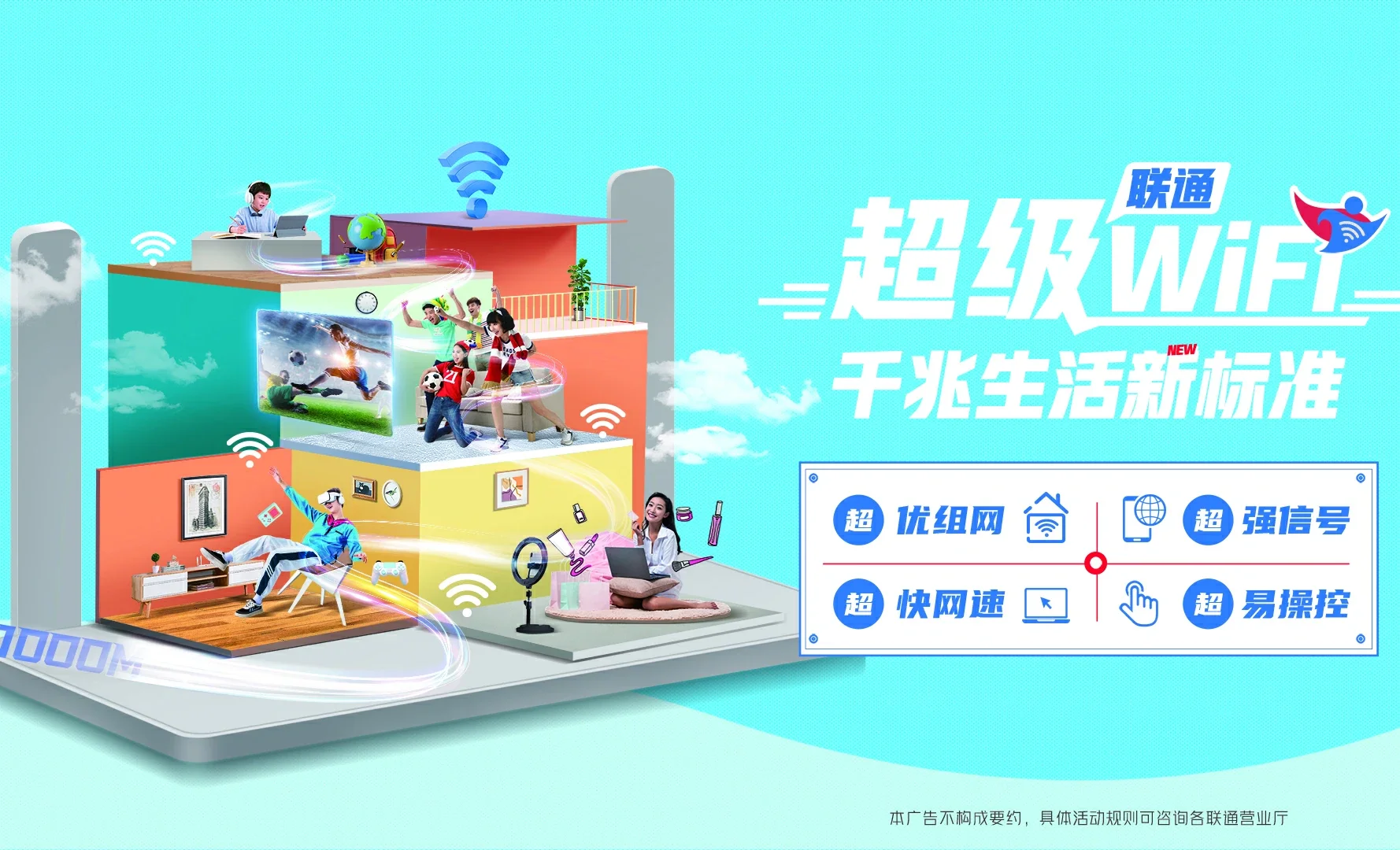兴山县中国联通